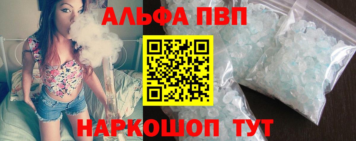 А ПВП кристаллы Железногорск