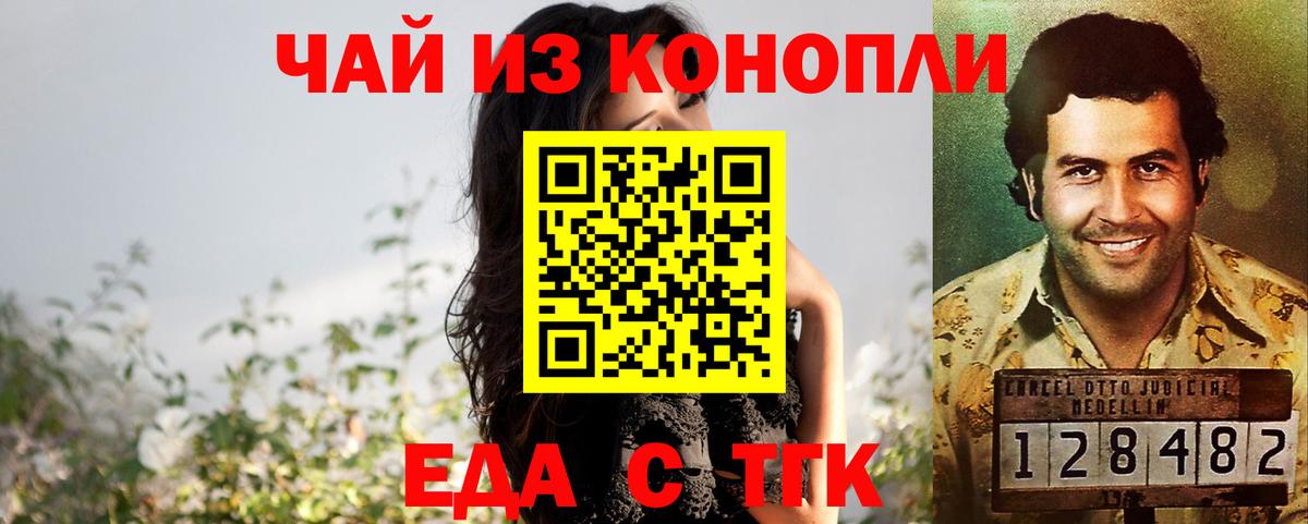 Печенье с ТГК марихуана Железногорск