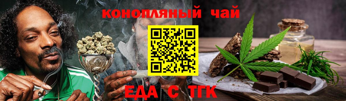 Железногорск  Cannafood конопля  Вход с VPN 