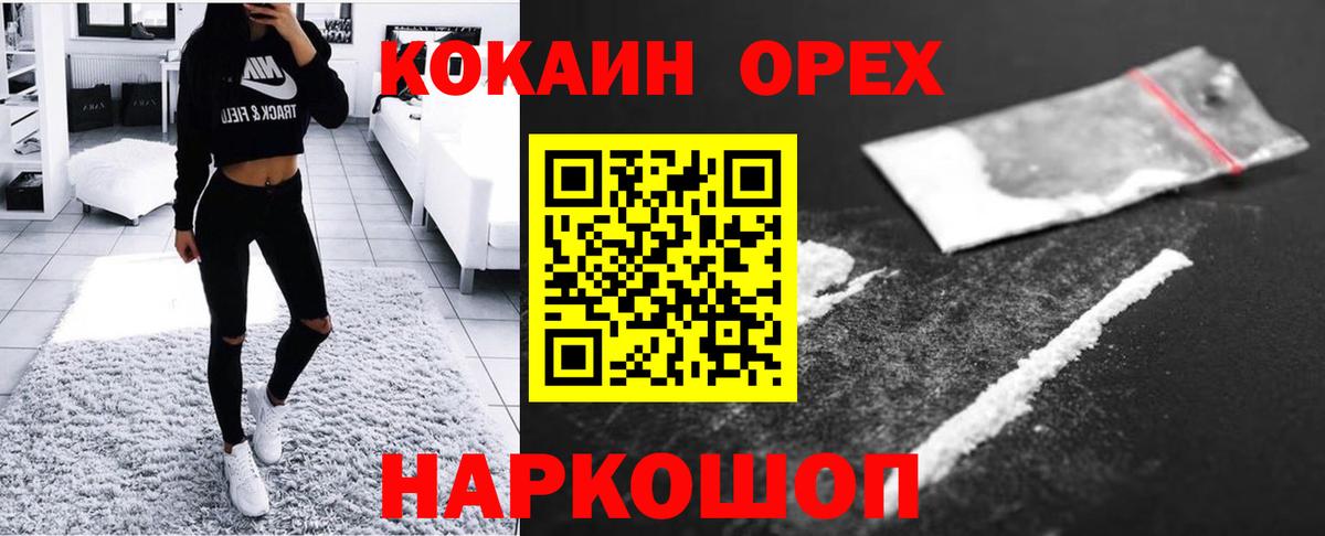 Cocaine FishScale Железногорск