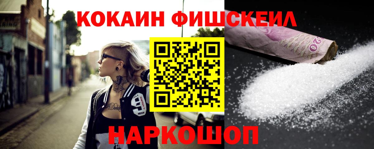 КОКАИН Колумбийский  Вход с VPN  Кокаин Columbia  купить наркоту  Железногорск 