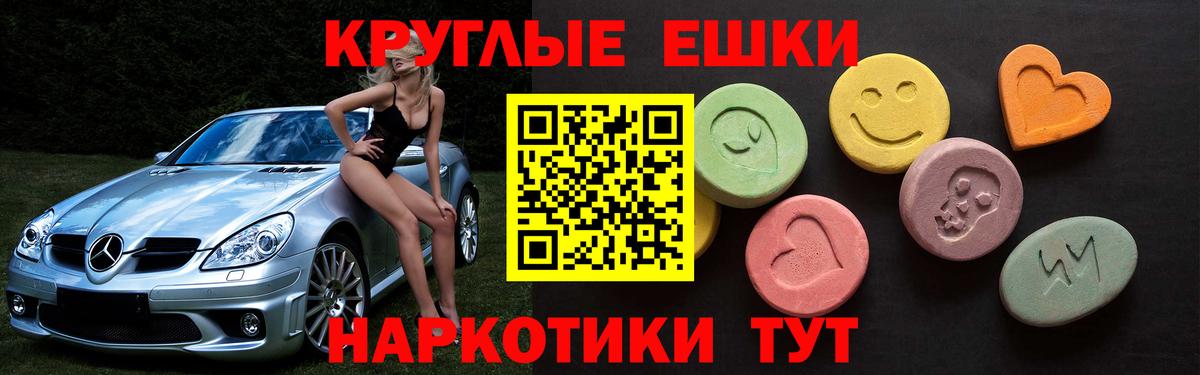 Железногорск  Ecstasy VHQ  Экстази  Вход с VPN  Экстази louis Vuitton 