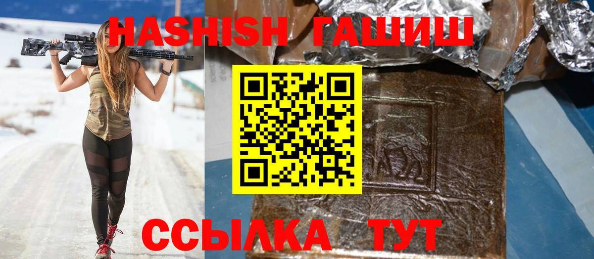 Железногорск  Гашиш хэш  ГАШ  Вход с VPN 