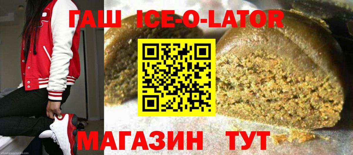 Гашиш Cannabis Железногорск