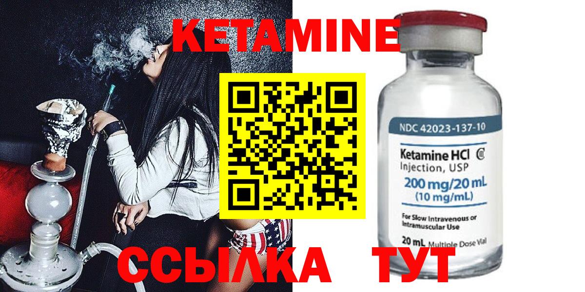 Железногорск  Кетамин ketamine  Вход с VPN  Кетамин ketamine 