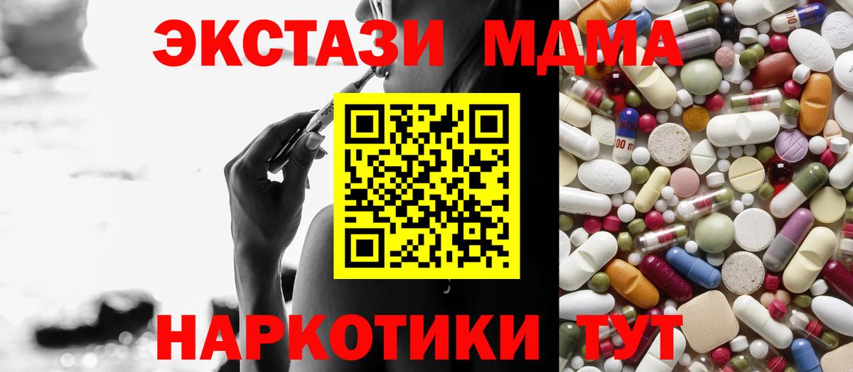 МДМА Molly Железногорск