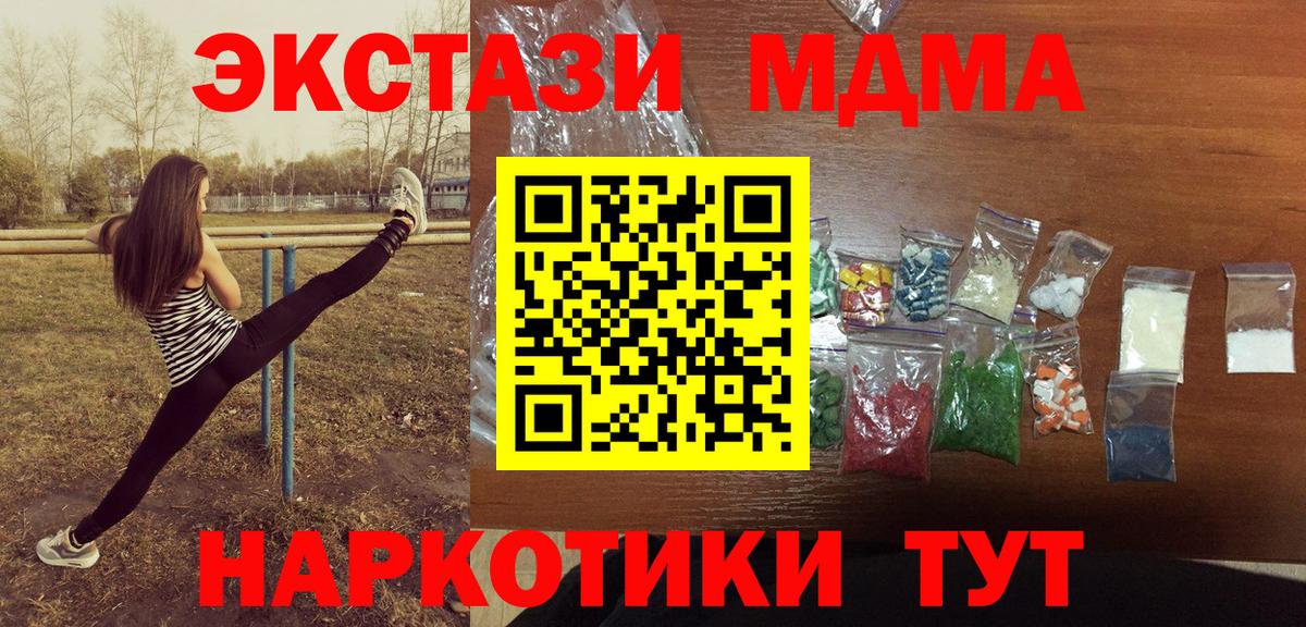 MDMA crystal  МДМА  МДМА кристаллы  Железногорск  Вход с VPN 