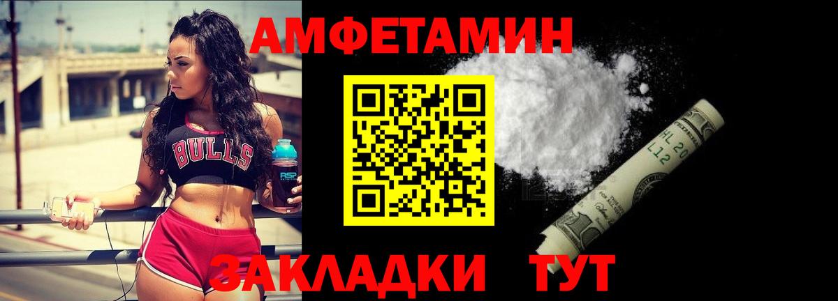 Железногорск  МЕТАМФЕТАМИН пудра  Вход с VPN 