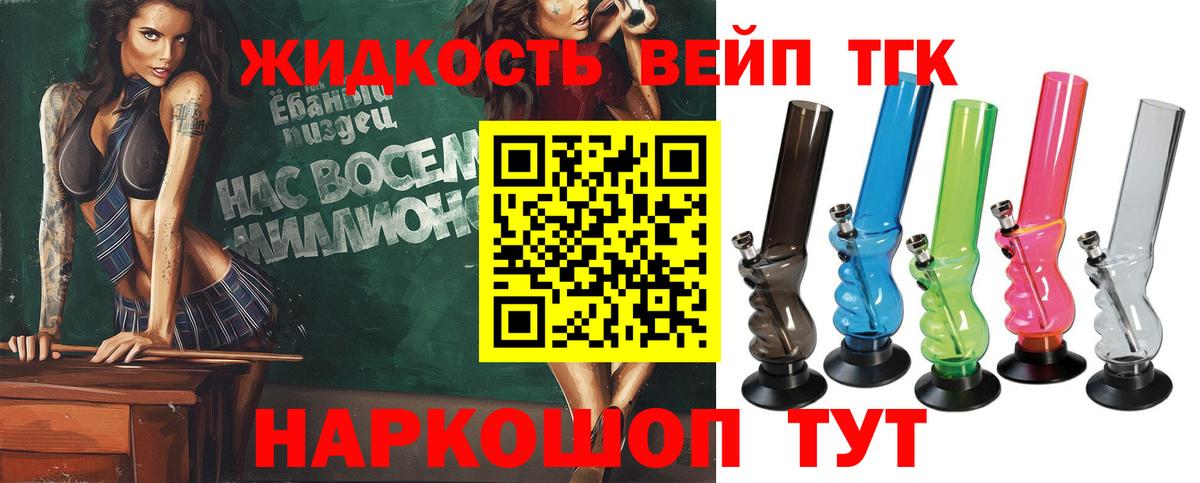 Железногорск  ТГК гашишное масло  Вход с VPN 